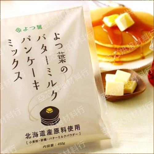 日本北海道 四葉鬆餅粉 鬆餅預拌粉 日本鬆餅