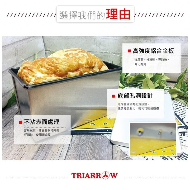 三箭牌 450g 不沾吐司模 (身+蓋) TR-450G-細節圖4