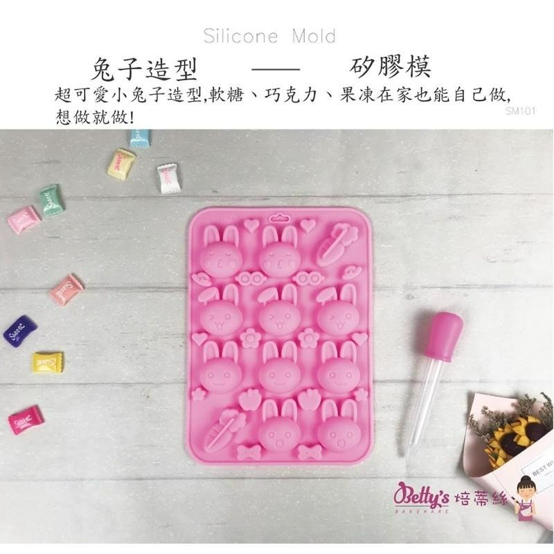 焙蒂絲 28連 兔子矽膠模 造型矽膠模 SM101-細節圖2