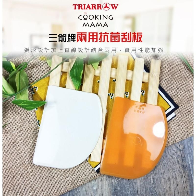 三箭牌 兩用抗菌刮板 20271A 橘色-細節圖3