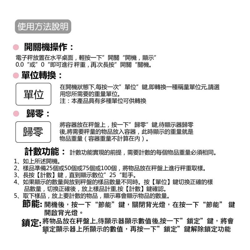 焙蒂絲 5KG電子秤 最小0.1g TT-5002 非供營業交易使用-細節圖3