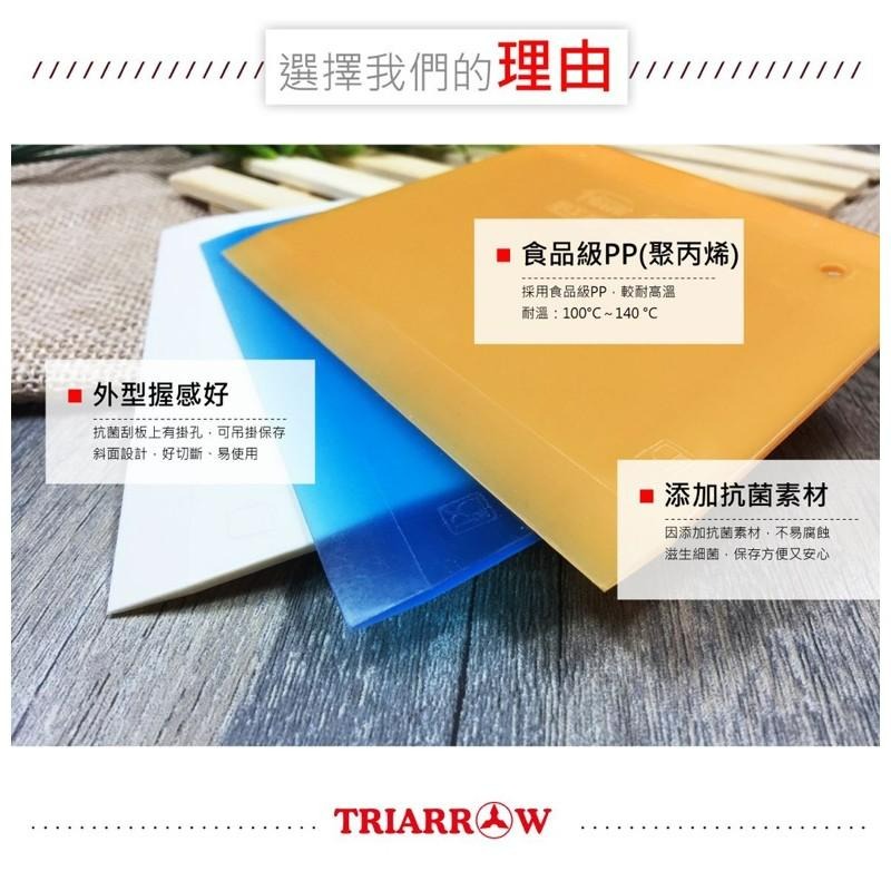 三箭牌 抗菌刮板 20268A 橘色-細節圖3