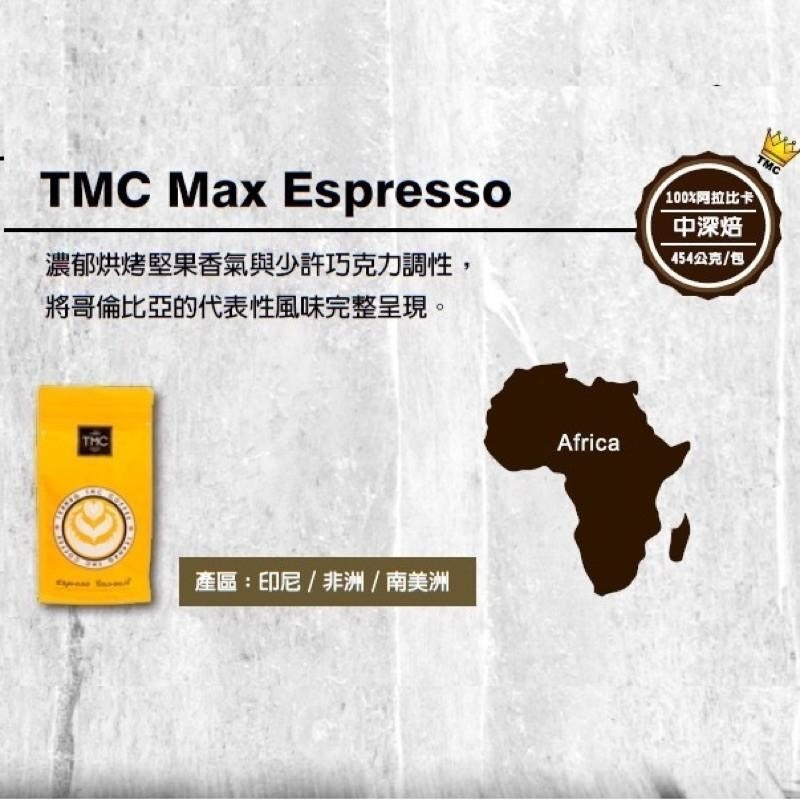 TMC Max Espresso / S.B Espresso 德麥咖啡豆 454g/包-細節圖2