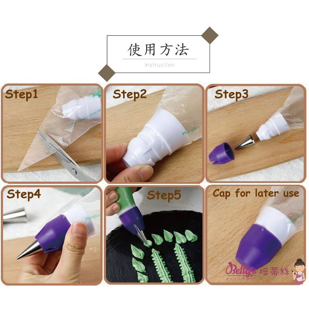 焙蒂絲 三用花嘴轉換器 錶花必備 DT404-細節圖5