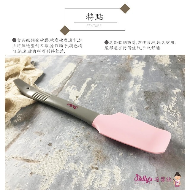 焙蒂絲 SC4761L 韓式裱花專用調色彎頭刮刀 彎頭刮刀 (大) SC4761L-細節圖3
