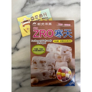 新光洋菜 台灣 寒天粉 果凍粉 打蛋白專用粉 ZRO PG190 C3000-細節圖2