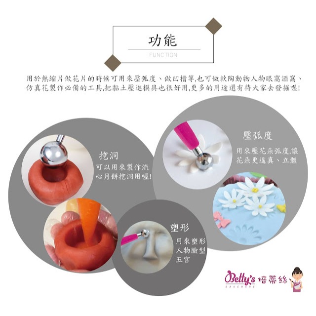 焙蒂絲 8頭翻糖丸棒 翻糖 造型饅頭 造型工具 黏土 翻糖 塑型器具 DT8484-細節圖3