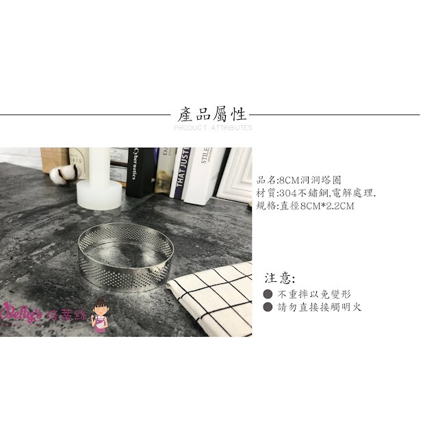 焙蒂絲 Betty＇s 8cm 洞洞塔圈 PM0208-細節圖2