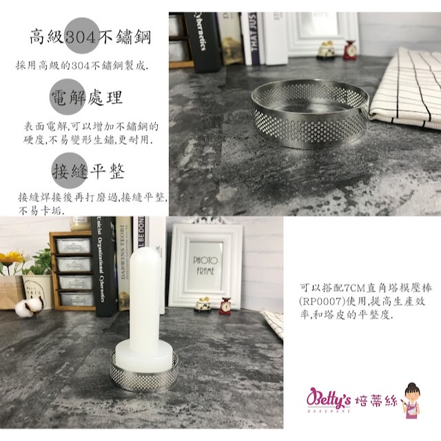 焙蒂絲 Betty＇s 8cm 洞洞塔圈 PM0208-細節圖3