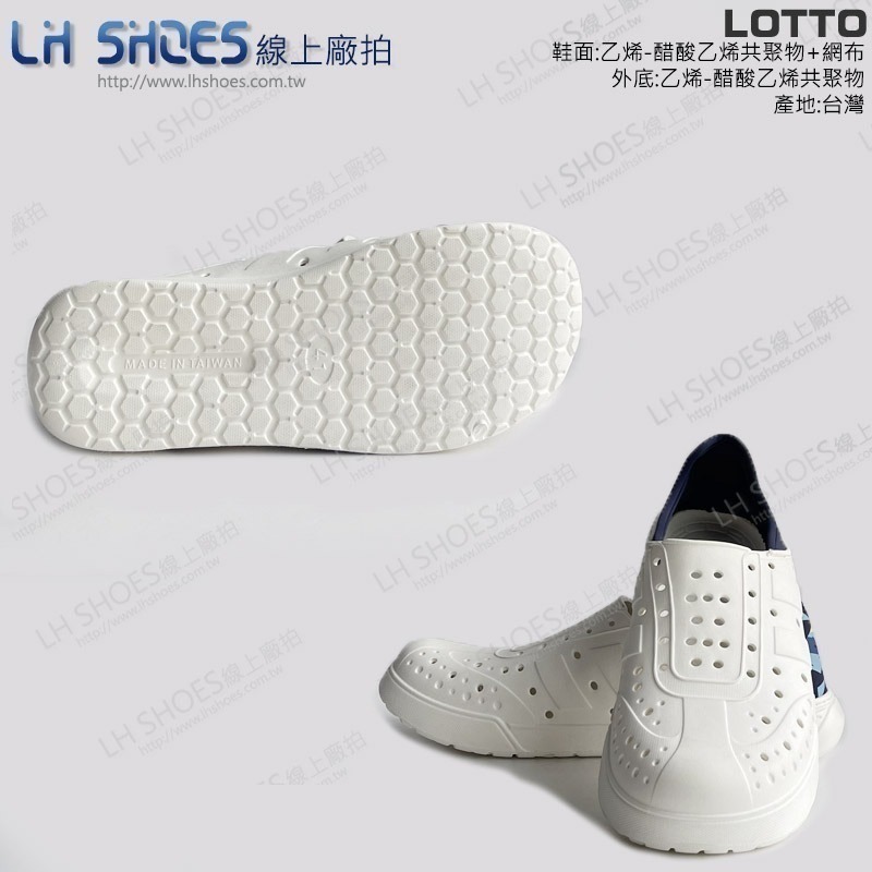 B品 LOTTO 洞洞鞋 男鞋 白/藍 CM25/CM27/CM29 (LT6916)-細節圖2