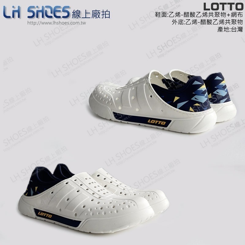 B品 LOTTO 洞洞鞋 男鞋 白/藍 CM25/CM27/CM29 (LT6916)-細節圖3