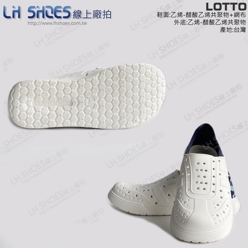 LOTTO 男 洞洞鞋 白藍 CM 25/26/27/28/29 (6916) 瑕疵特價-細節圖2