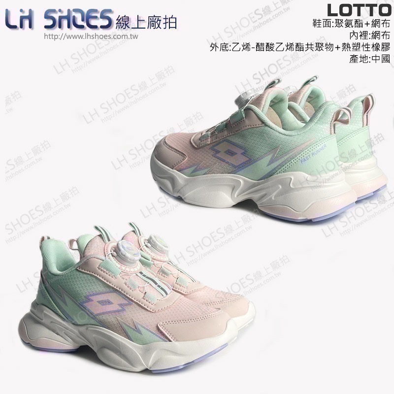 LOTTO 轉扣 童 運動鞋 粉蘋果綠 CM 21/22/22.5/23/23.5/24/24.5 (8023)瑕疵特價-細節圖3
