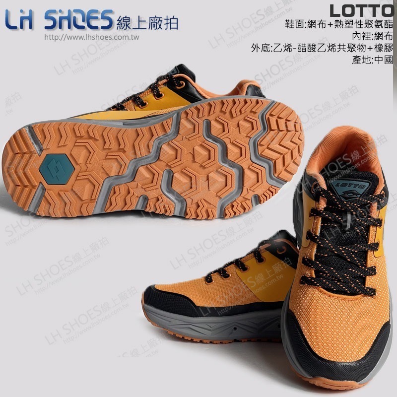 LOTTO 透氣 越野鞋 男鞋 橘 CM 25.5 (LT6632)-細節圖2