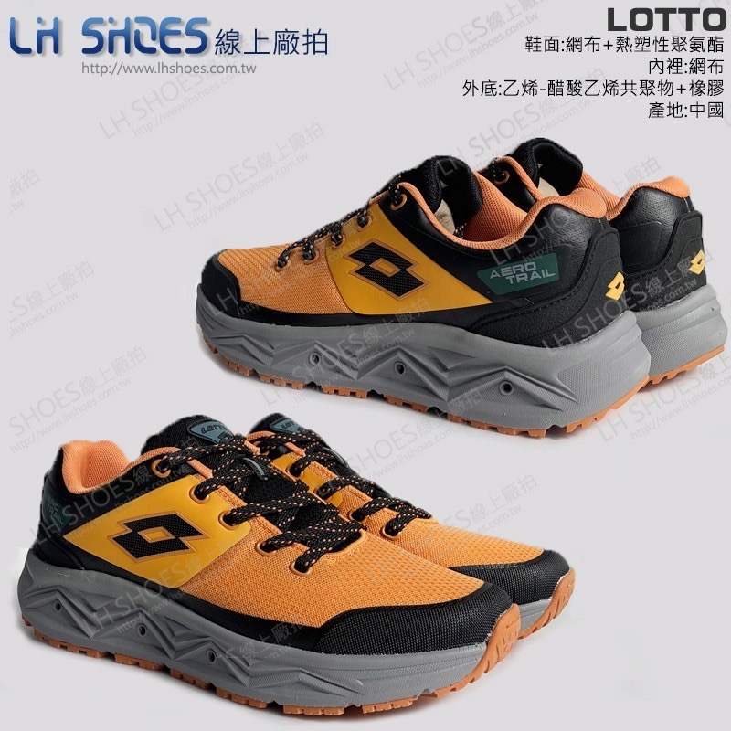 LOTTO 透氣 越野鞋 男鞋 橘 CM 25.5 (LT6632)-細節圖3