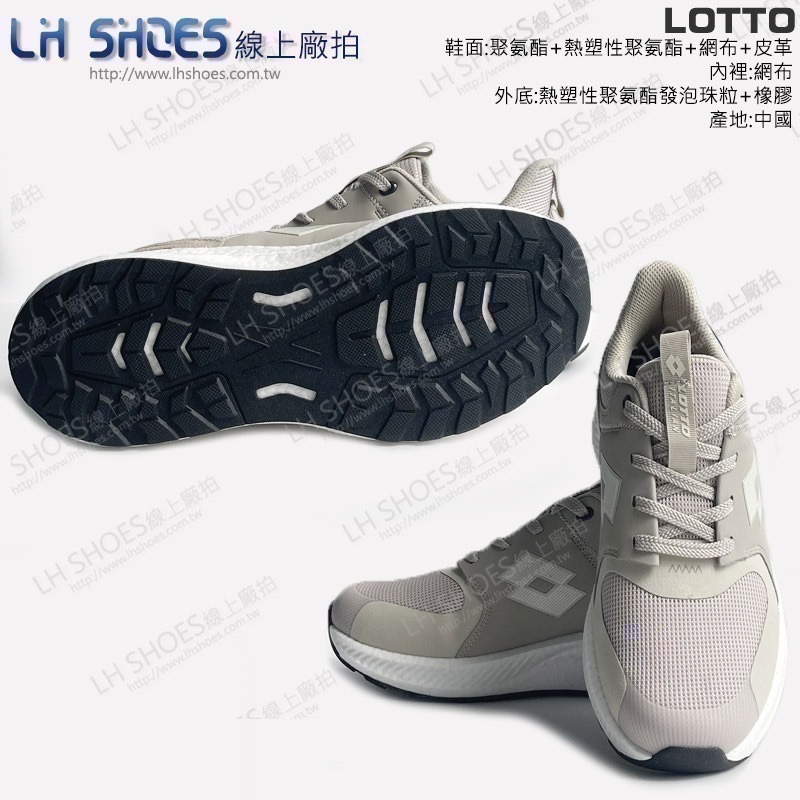 LOTTO 寬楦 男 運動鞋 米 CM 25.5/27/28 (5211)-細節圖2