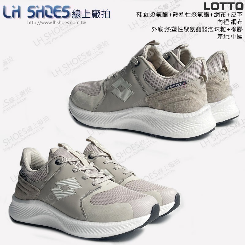 LOTTO 寬楦 男 運動鞋 米 CM 25.5/27/28 (5211)-細節圖3