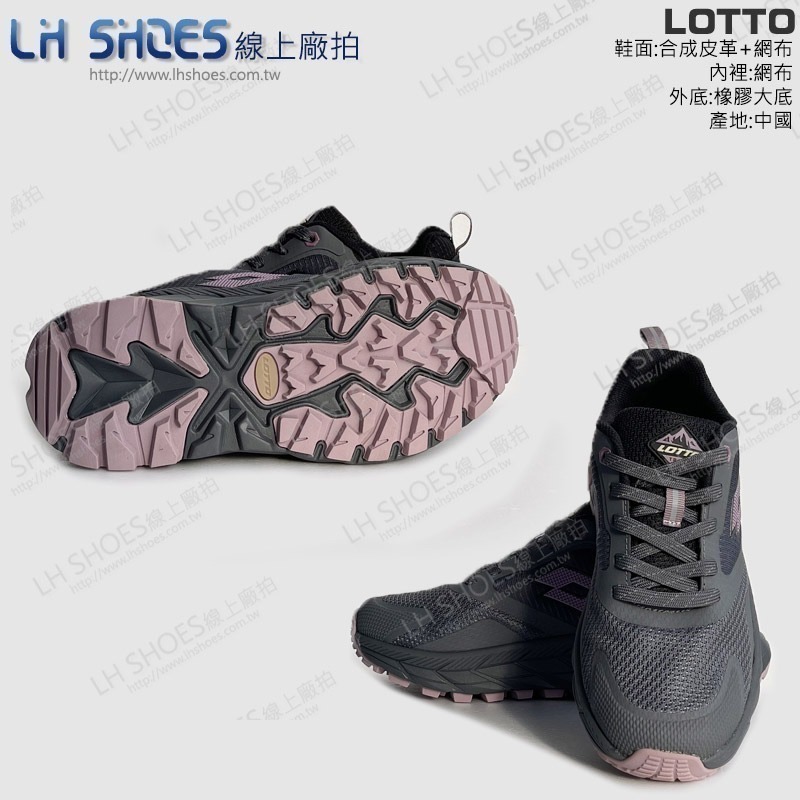 LOTTO 防潑水 女 越野鞋 灰黑粉 CM 23/23.5 (8878) 瑕疵特價-細節圖2