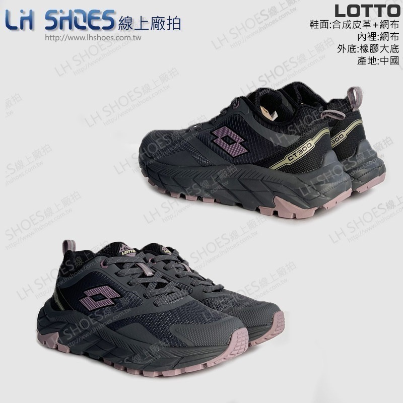 LOTTO 防潑水 女 越野鞋 灰黑粉 CM 23/23.5 (8878) 瑕疵特價-細節圖3