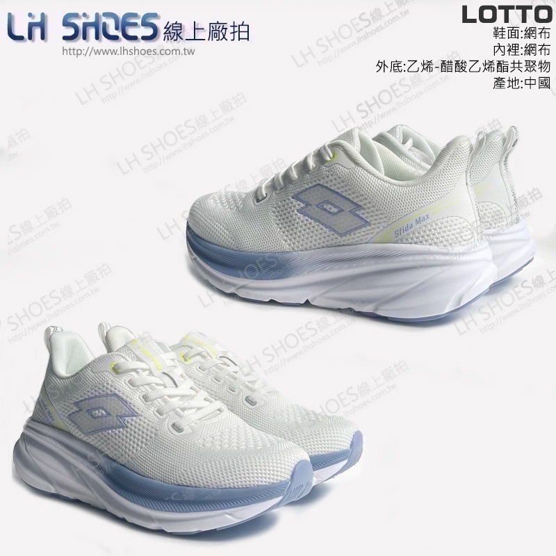 B品 LOTTO 賈卡 運動鞋 女鞋 白/紫 CM 24.5/25/25.5 (LT5997)-細節圖3