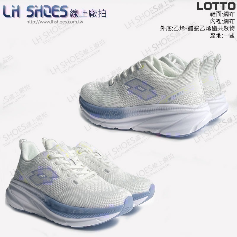 LOTTO 賈卡 女 運動鞋 白紫 CM 24.5/25/25.5 (5997) 瑕疵特價-細節圖3