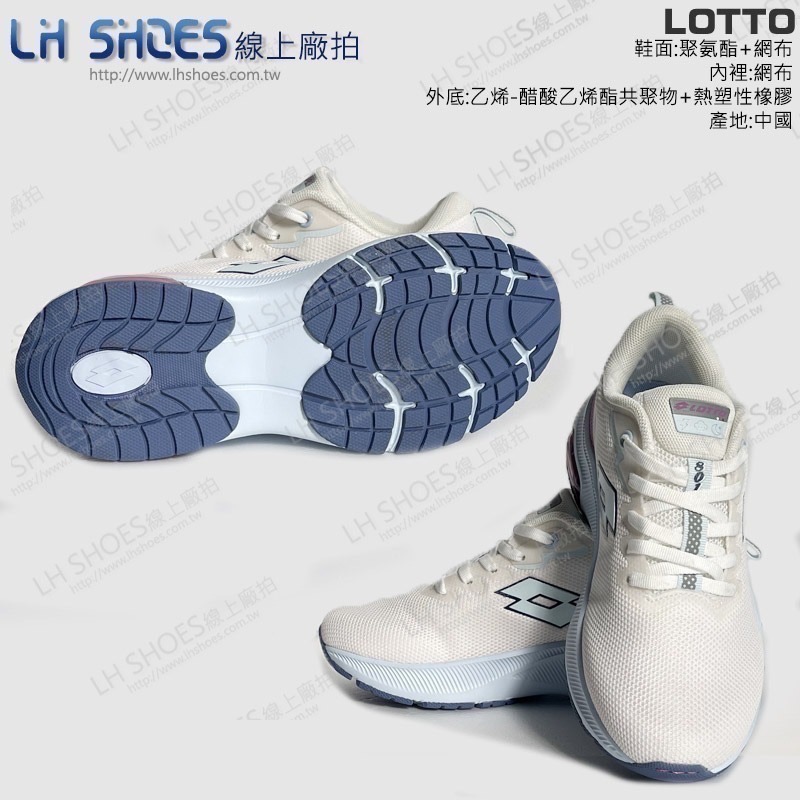 LOTTO 防潑水 氣墊 女 運動鞋 白藍 CM 25/25.5 (5279)-細節圖2