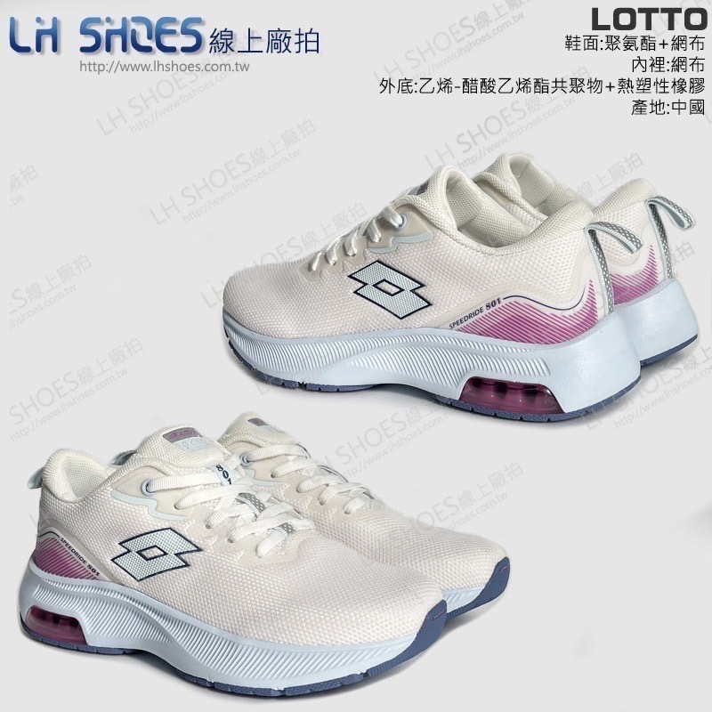 LOTTO 防潑水 氣墊 女 運動鞋 白藍 CM 25/25.5 (5279)-細節圖3