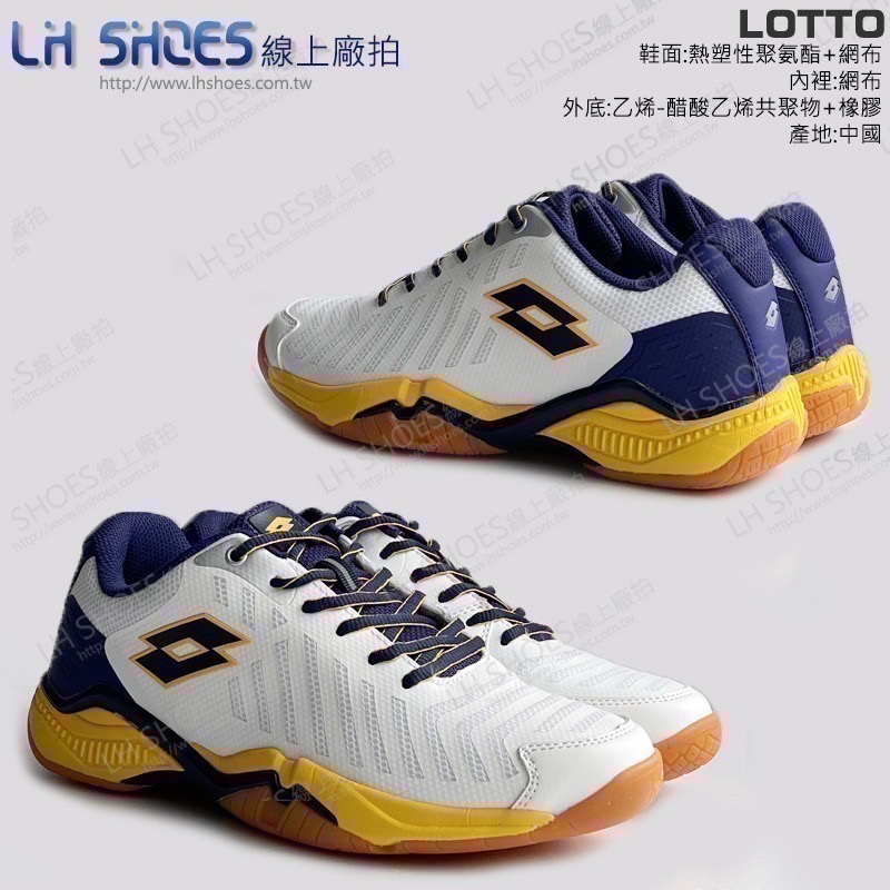 LOTTO 生膠大底 男 專業羽球鞋 白藍黃 CM 29 (6734)-細節圖3