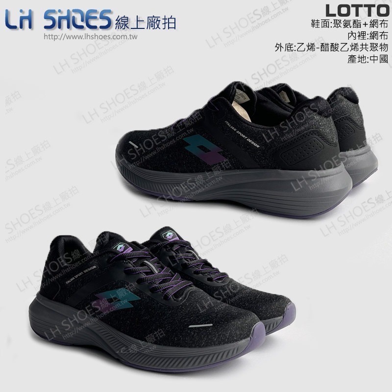 LOTTO 防潑水 女 運動鞋 黑紫 CM 23 (7120)-細節圖3