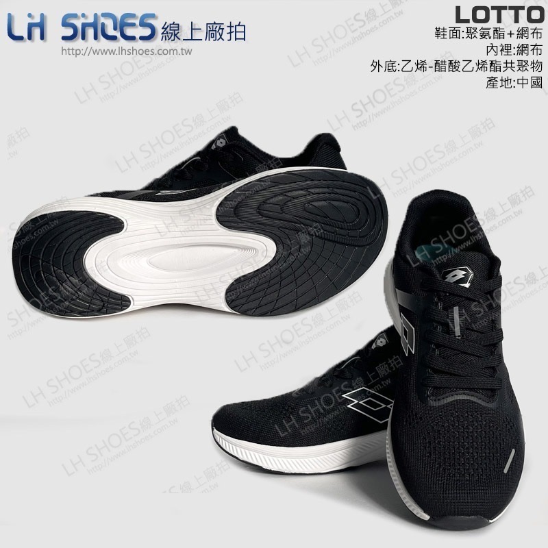LOTTO 飛織 女 運動鞋 黑白 CM 23 (8770) 瑕疵特價-細節圖2