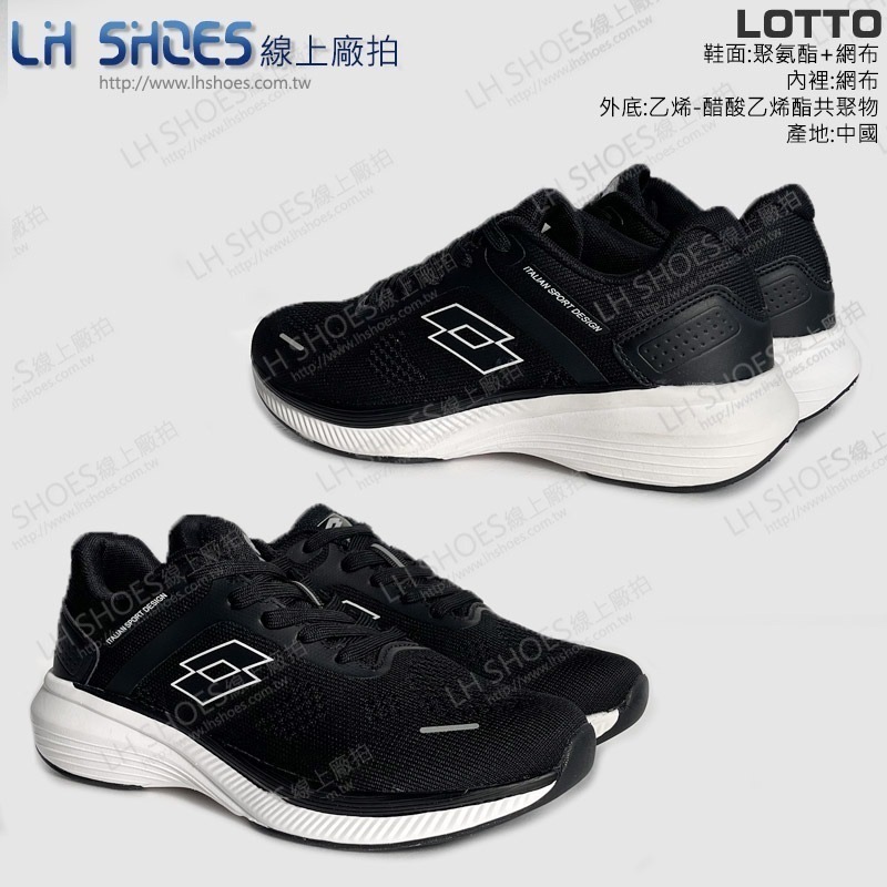 LOTTO 飛織 女 運動鞋 黑白 CM 23 (8770) 瑕疵特價-細節圖3