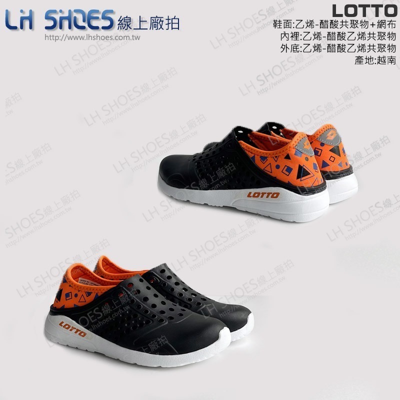B品 LOTTO 可踩後跟 洞洞鞋 童鞋 黑/橘 CM19 (LT6860)-細節圖3