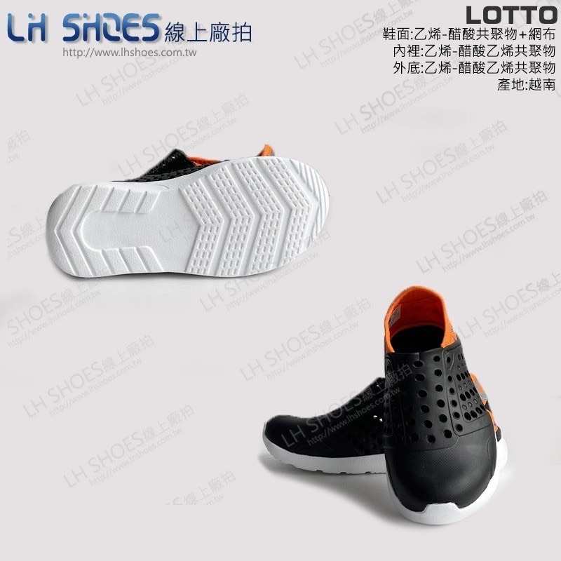 LOTTO 可踩後跟 童 洞洞鞋 黑橘 CM 19 (6860) 瑕疵特價-細節圖2