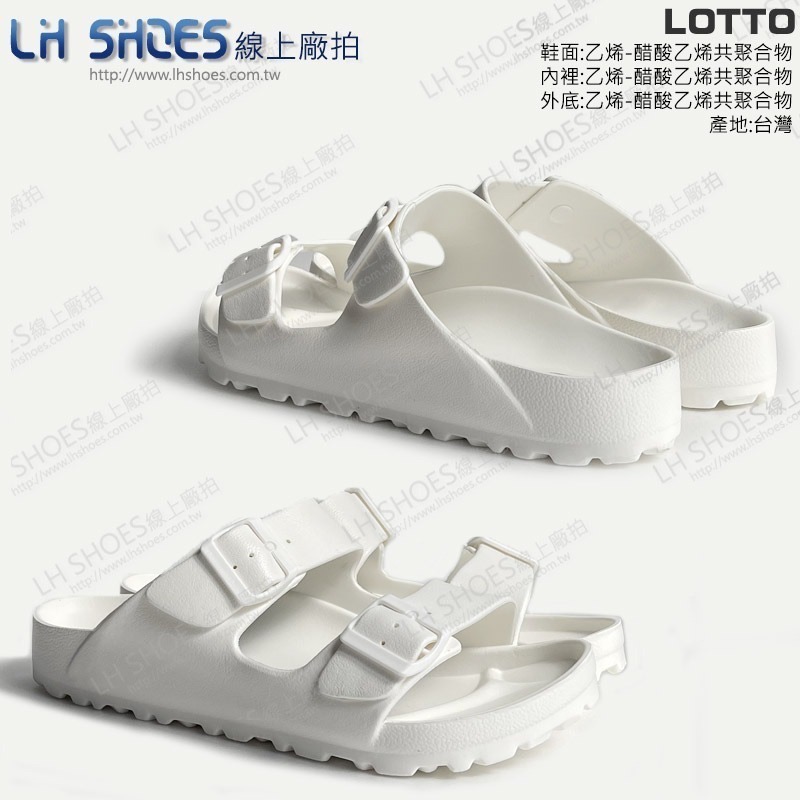 LOTTO 休閒 男 拖鞋 白 CM 22/28 (3809) 瑕疵特價-細節圖3