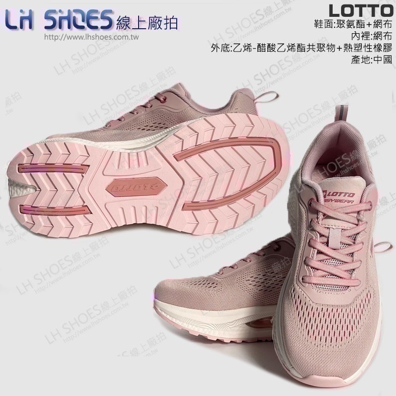 LOTTO 賈卡 運動鞋 女鞋 蜜桃粉 (LT5263)-細節圖3