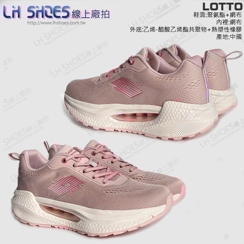 LOTTO 賈卡 運動鞋 女鞋 蜜桃粉 CM 25.5 (LT5263)-細節圖2