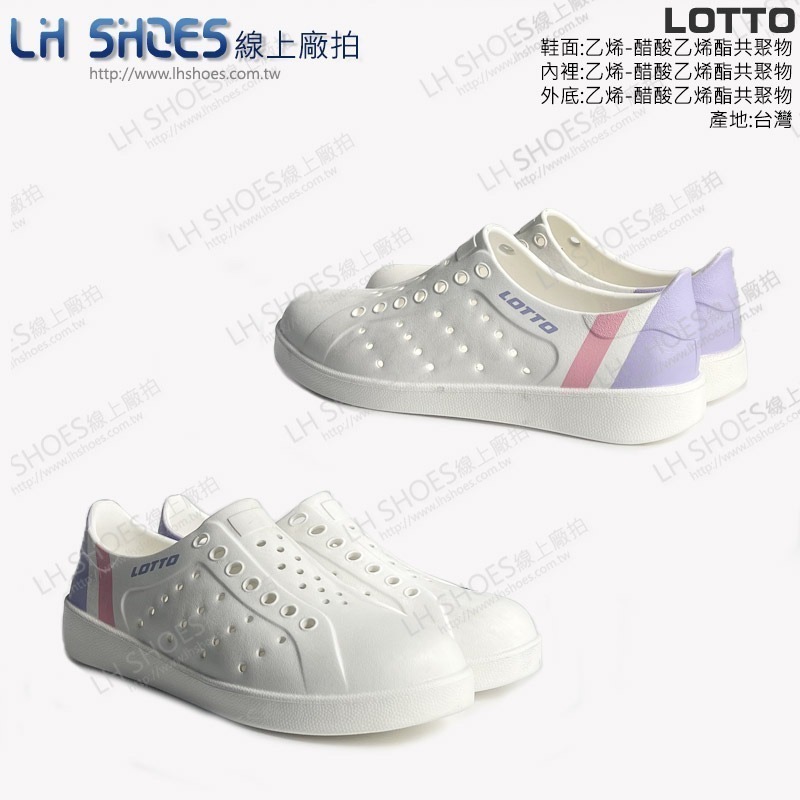 LOTTO 女 洞洞鞋 白紫 CM 25 (9097) 瑕疵特價-細節圖2