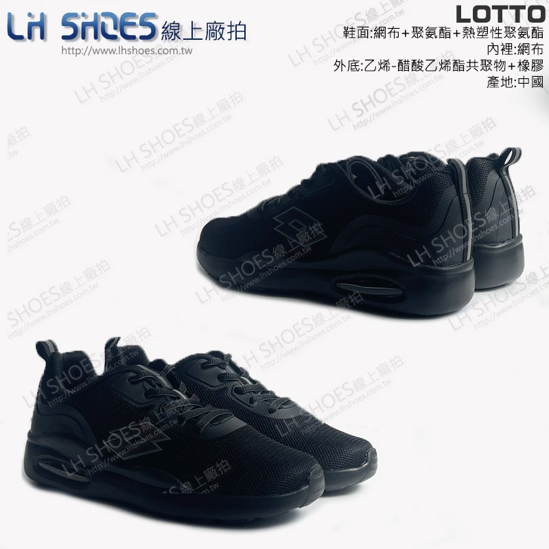 LOTTO 氣墊 跑鞋 運動鞋 女鞋 黑 (LT8350)-細節圖2