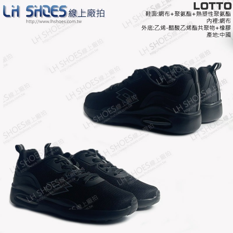 LOTTO 氣墊 運動鞋 女鞋 黑 CM 23 (8350)-細節圖2