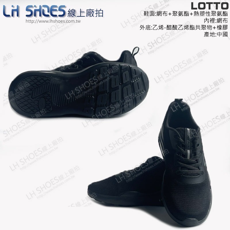 LOTTO 氣墊 運動鞋 女鞋 黑 CM 23 (8350)-細節圖3