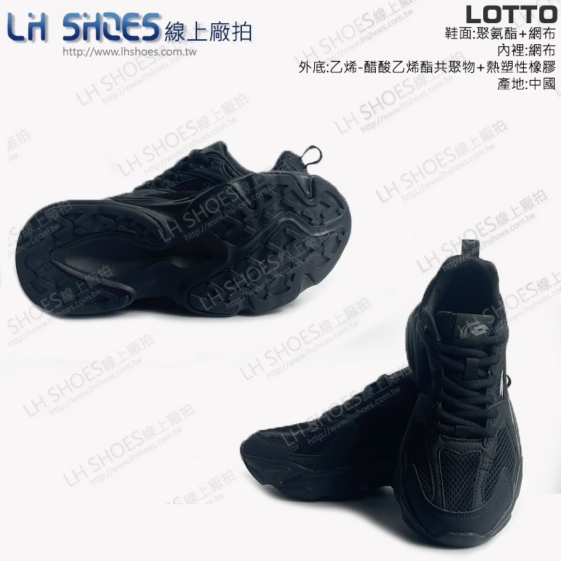 LOTTO 跑鞋 運動鞋 女鞋 黑 (LT6870)-細節圖3