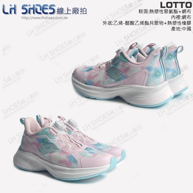 B品 LOTTO 轉扣 運動鞋 童鞋 白/粉 CM19/22.5 (LT5433)-細節圖2