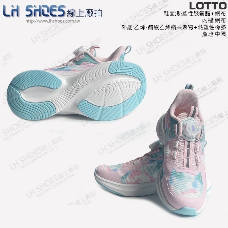 B品 LOTTO 轉扣 運動鞋 童鞋 白/粉 CM19/22.5 (LT5433)-細節圖3