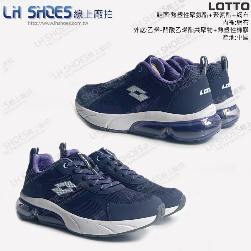 LOTTO 氣墊 運動鞋 女鞋 紫羅蘭 (LT8817)-細節圖2