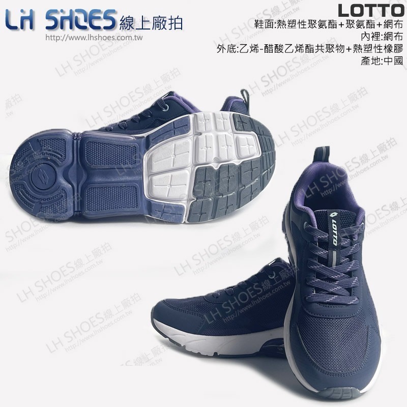 LOTTO 氣墊 運動鞋 女鞋 紫羅蘭 (LT8817)-細節圖3