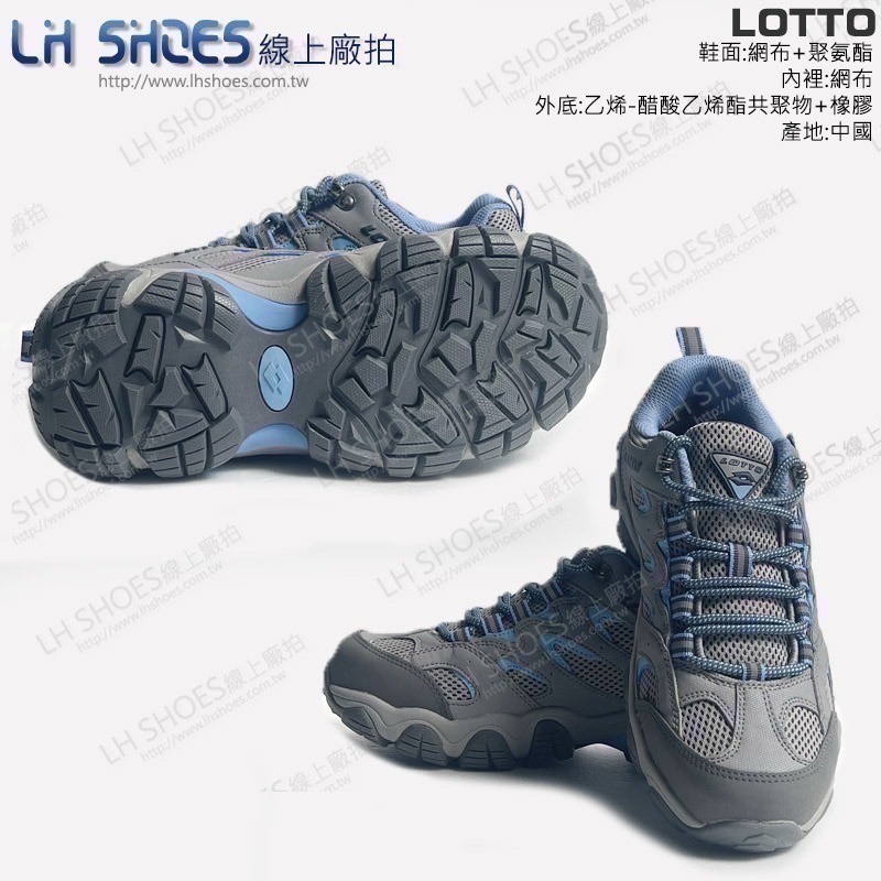 LOTTO 鞋頭防護膠片 越野鞋 女鞋 灰/藍 (LT8966)-細節圖3