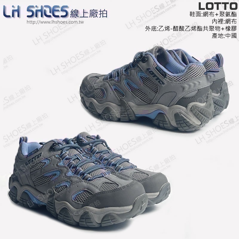 LOTTO 鞋頭防護膠片 越野鞋 女鞋 灰/藍 CM 23/23.5/24/25/25.5 (LT8966)-細節圖2