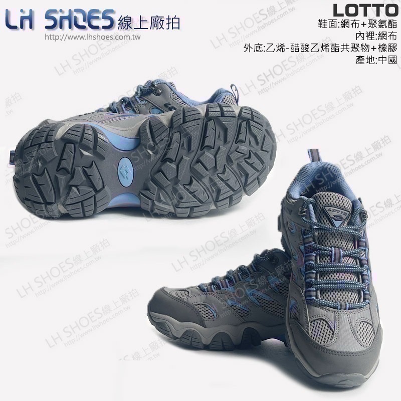 LOTTO 鞋頭防護膠片 越野鞋 女鞋 灰/藍 CM 23/23.5/24/25/25.5 (LT8966)-細節圖3