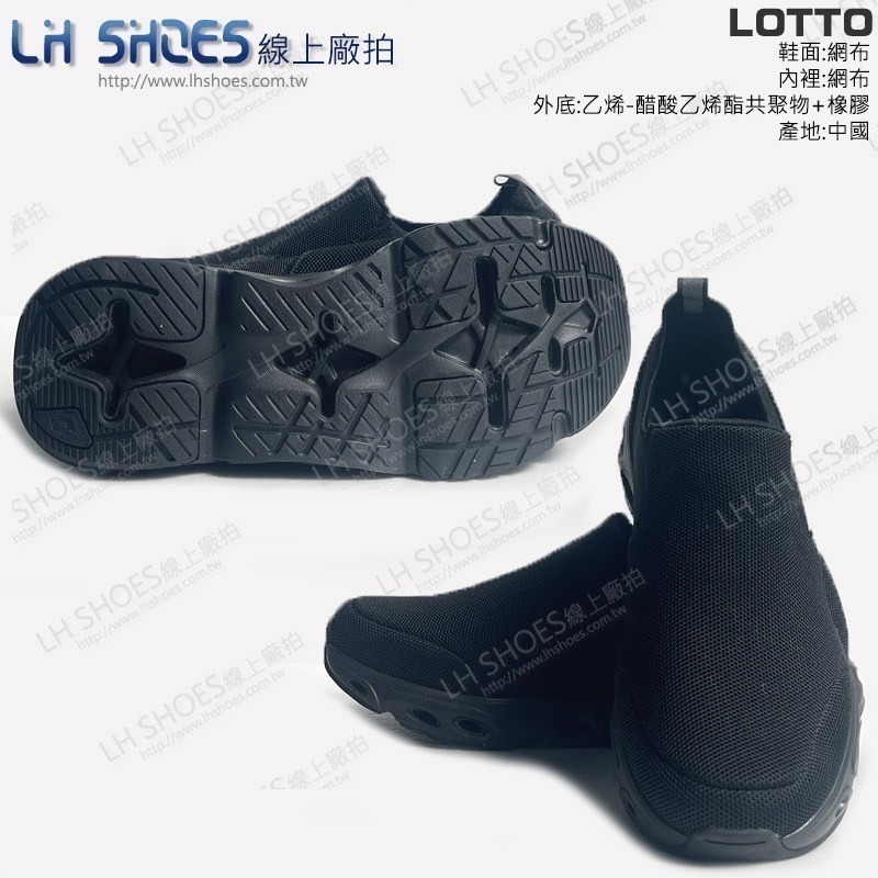B品 LOTTO 免綁鞋帶 懶人鞋 男鞋 黑 CM 28/29 (LT6200)-細節圖3