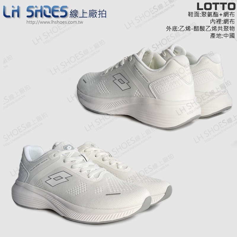 B品 LOTTO 飛織 運動鞋 女鞋 白 CM25.5 (LT8769)-細節圖2